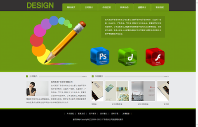 平面設計公司網站 打造專業廣告與會展企業在線展示平臺